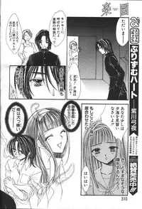 ANGEL Club 1999-12