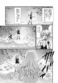 [Anthology] EROGROS Vol. 4 [Digital]