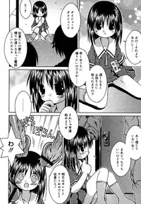 [Anthology] Oshiru Ko Kan 3