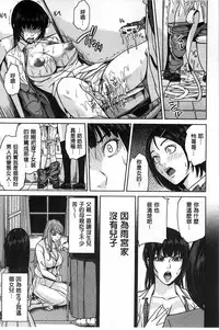 [Maimu-Maimu] Delivery Mama ~Midara na Ore no Gibo-san~ | 外約媽媽 [Chinese]