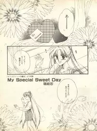 [Anthology] Lunatic Party 9 (Bishoujo Senshi Sailor Moon)