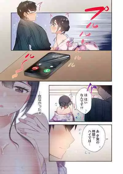 Yaribeya Gurashi 12