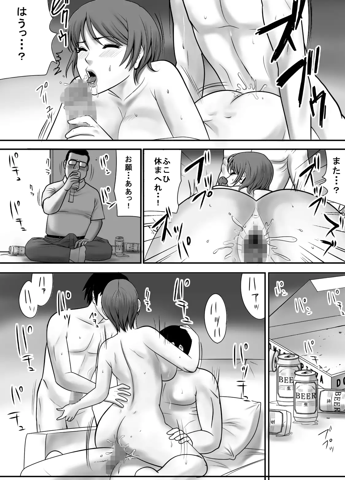 menomae de watashino zuma wo oka shi te ku da sa i