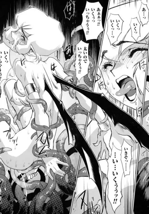 Inma No Ryouiki