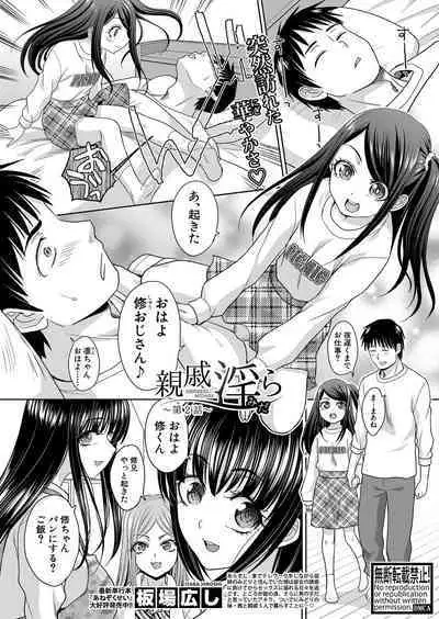 Shinseki Midara Ch. 01-11