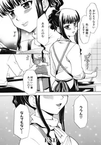[Kouzuki Rio] Saiminjutsu de Kanojo o Midara ni Suru Houhou
