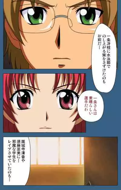 sei sai kanzenhan
