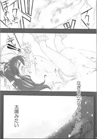 Hono-tan Soushuuhen