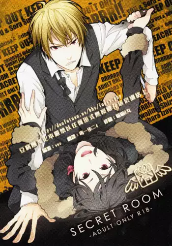[WORLD BOX (yuu)] Dekkai Shizuo to Chitchai no Hon 02