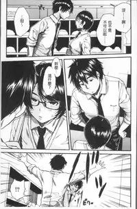 [Chiyou Yoyuchi] Gakuen Seishori Katsudou [Chinese]