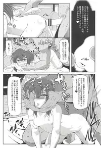 (C94) [Tohgoo (Fuyutugu)] Miyu Houkago Himitsu no Arbeit (Fate/kaleid liner Prisma Illya)