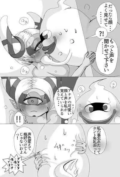 Whisper x Fumin