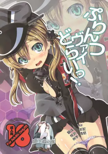 Prinz to Kozukuri Jijou | Baby-Making With Prinz
