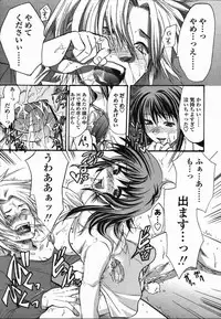COMIC TENMA 2006-03