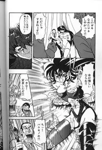 [MARO] Seraph Vol 1