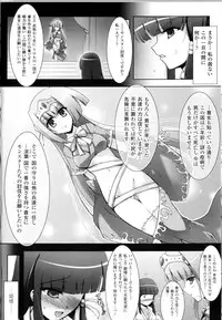 [Anthology] Toushin Engi Vol.11