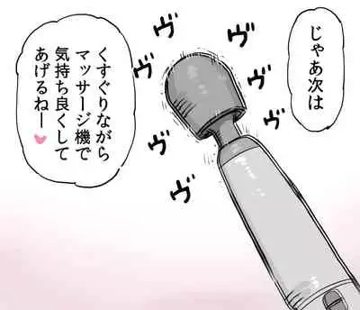 Meikko-tachi no Esthe ga Kimochi Yosugite Kairaku Ochi Shichau Onnanoko