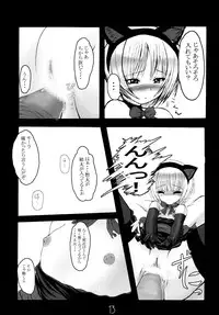 (C62) [Tanmatsu Ijou (BadHanD)] Innocent Tears (Kyuuketsu Senki Vjedogonia)