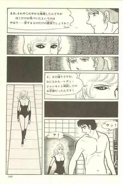 Gekiga Yapoo Shoutai