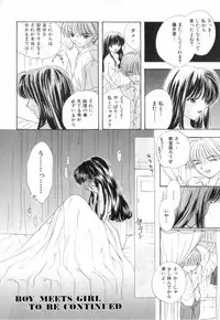 [Miray Ozaki] Boy Meets Girl 1