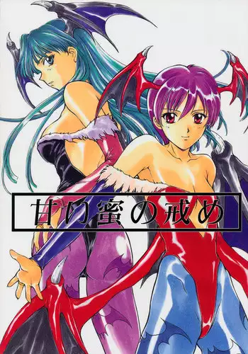 (CR36) [MuchiMuchi7 (Rui)] MuchiMuchi Harem 2 (Vampire Savior [Darkstalkers])