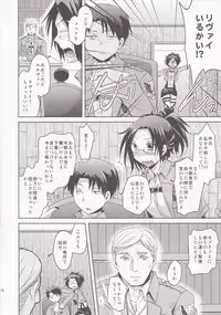 (FALL OF WALL4) [Inubaka (Matsuzono)] Shikkari shite kudasai Buntaichou. (Shingeki no Kyojin)