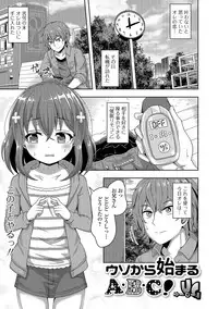 [Anthology] Digital Puni Pedo! Vol. 08