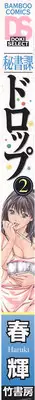[Haruki] Hishoka Drop - Secretarial section Drop 2 [English] {Tadanohito}