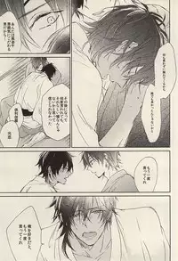 (Senka no Toki Zan) [meco (meco)] Kawaki (Touken Ranbu)