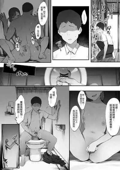 [Nigiri Usagi] 2-nin no Oshigoto1~6 | 兩人的工作1~6 [Chinese] [天帝哥個人漢化]