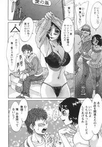 [Chanpon Miyabi] Hitozuma Mansion Kaede vol.1