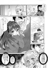 [Fujishima Sei1go] Osananajimi no Eroge Seiyuu Motivation