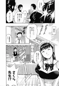 [Hidemaru] Mo-Retsu! Boin Sensei (Boing Boing Teacher) Vol.5