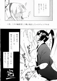 (C65) [Tsurikichi-Doumei (Various)] Non.DemaｰR Muzanhen
