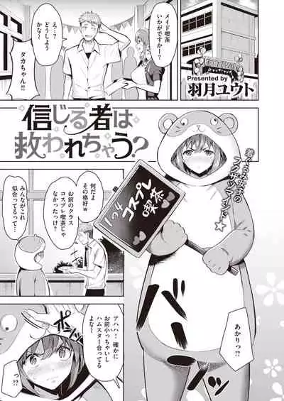 COMIC Kairakuten BEAST 2021-09
