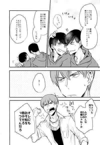 F6 Matsuno Karamatsu no Sex Challenge