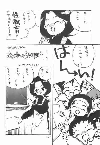 Hybrid Puni Puni 01