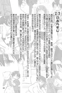 (C77) [Laurier (Kurosaki Mairi)] Maverick Markers 3/3