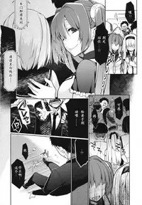 (C84) [Giuniuya (Giuniu)] UMA report 001 [Chinese] [萌紋个人汉化]