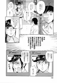 [Hidemaru] Mo-Retsu! Boin Sensei (Boing Boing Teacher) Vol.5