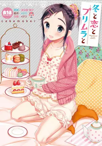 [Hastured Cake] Takekinokonokono[Chinese] [日曜日漢化]