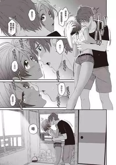 [Ryoh-zoh] Rarefure Ch. 01~31 [Chinese] [ELF个人汉化]