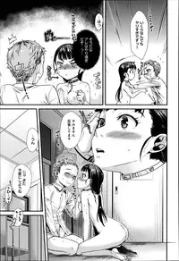 [Katase Minami] Shibatte Aishite.