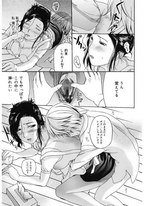 Core Colle Vol. 1 Hitozuma Hen Part1