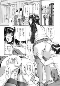 [MG Joe] Tonari no MINANO sensei Vol.2