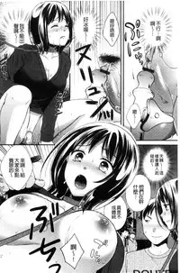 [Oonuki Makuri] Hounyuu Eromangaka no Oshigoto ~Mojoman, Haramu~ [Chinese]