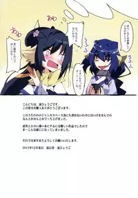 (C89) [RYU-SEKI-DO (Nagare Hyougo)] Inroukaku (Utawarerumono Itsuwari no Kamen)