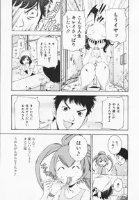 [Maekawa Koubou] Cosplay H Keeper Ume-chan