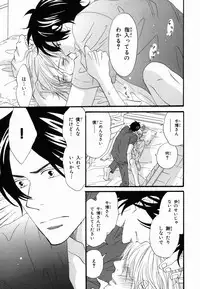 [Takaku Shouko] Boku wa Subete o Shitte Iru 2