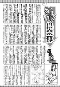Comic Orekano! 2008-10 Vol. 4